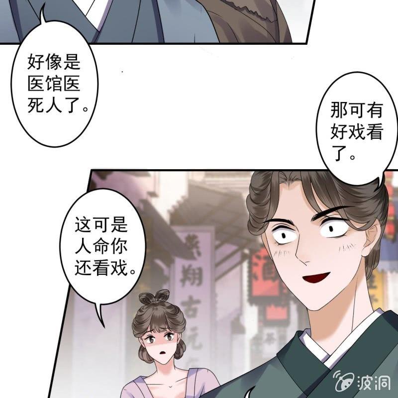 傲娇王爷太难追韩漫全集-第171话 再生祸端无删减无遮挡章节图片 