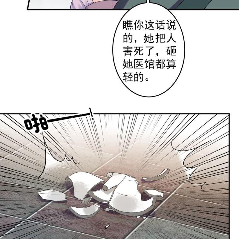傲娇王爷太难追韩漫全集-第171话 再生祸端无删减无遮挡章节图片 