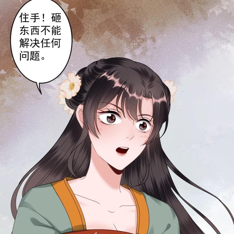 傲娇王爷太难追韩漫全集-第171话 再生祸端无删减无遮挡章节图片 