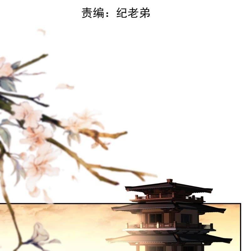 傲娇王爷太难追韩漫全集-第171话 再生祸端无删减无遮挡章节图片 