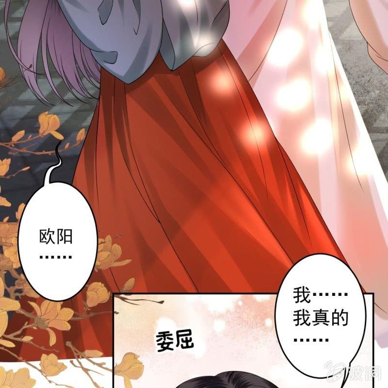 傲娇王爷太难追韩漫全集-第171话 再生祸端无删减无遮挡章节图片 