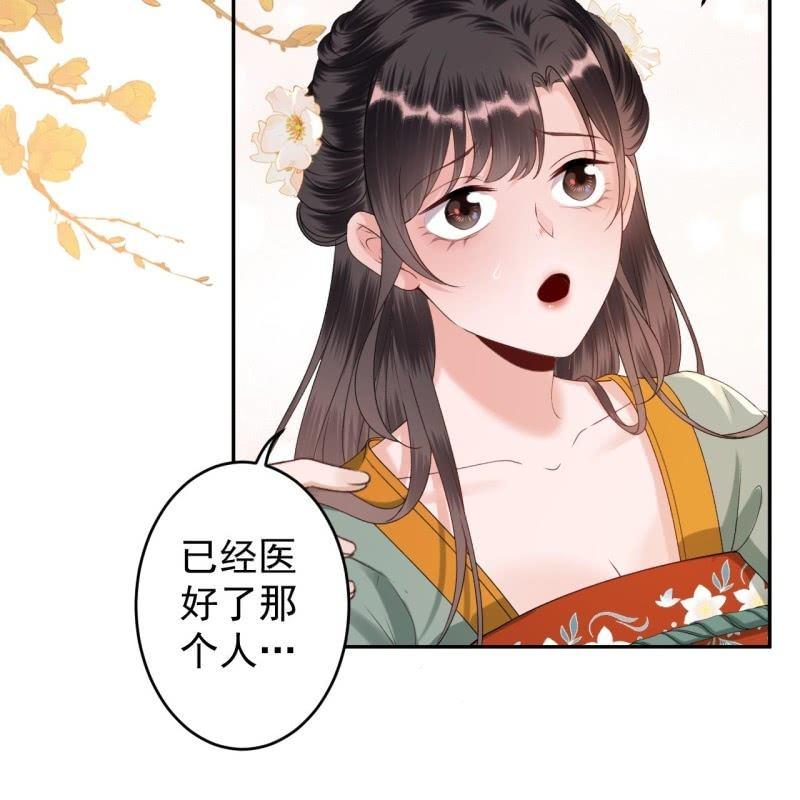 傲娇王爷太难追韩漫全集-第171话 再生祸端无删减无遮挡章节图片 