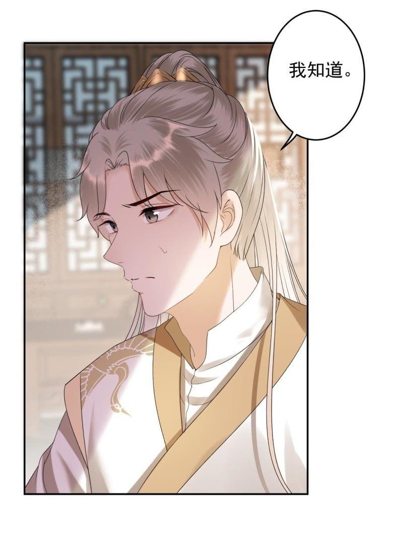 傲娇王爷太难追韩漫全集-第171话 再生祸端无删减无遮挡章节图片 