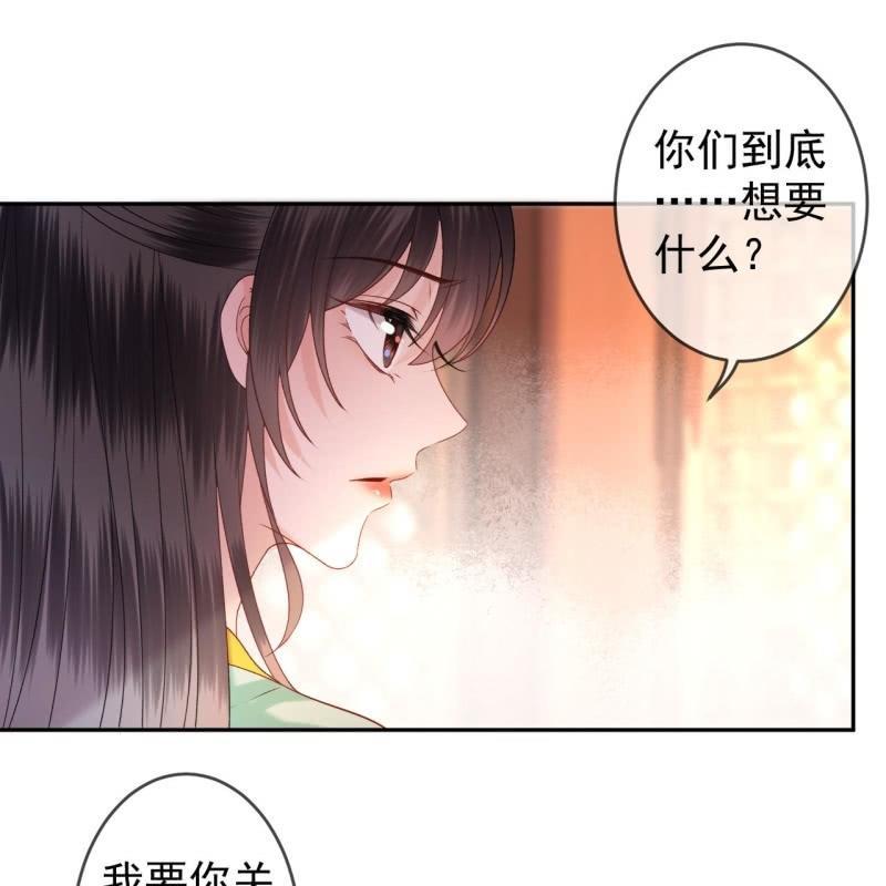 傲娇王爷太难追韩漫全集-第171话 再生祸端无删减无遮挡章节图片 