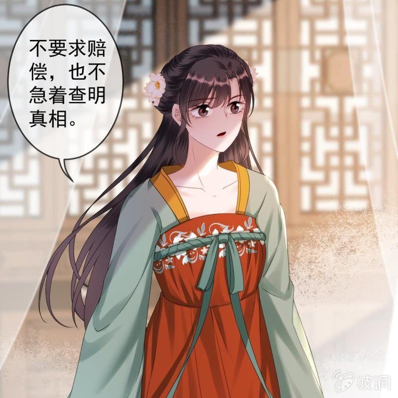 傲娇王爷太难追韩漫全集-第171话 再生祸端无删减无遮挡章节图片 