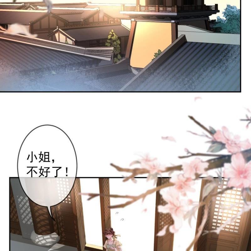傲娇王爷太难追韩漫全集-第171话 再生祸端无删减无遮挡章节图片 