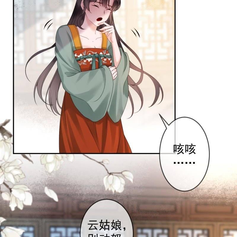 傲娇王爷太难追韩漫全集-第171话 再生祸端无删减无遮挡章节图片 