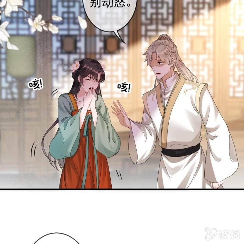 傲娇王爷太难追韩漫全集-第171话 再生祸端无删减无遮挡章节图片 