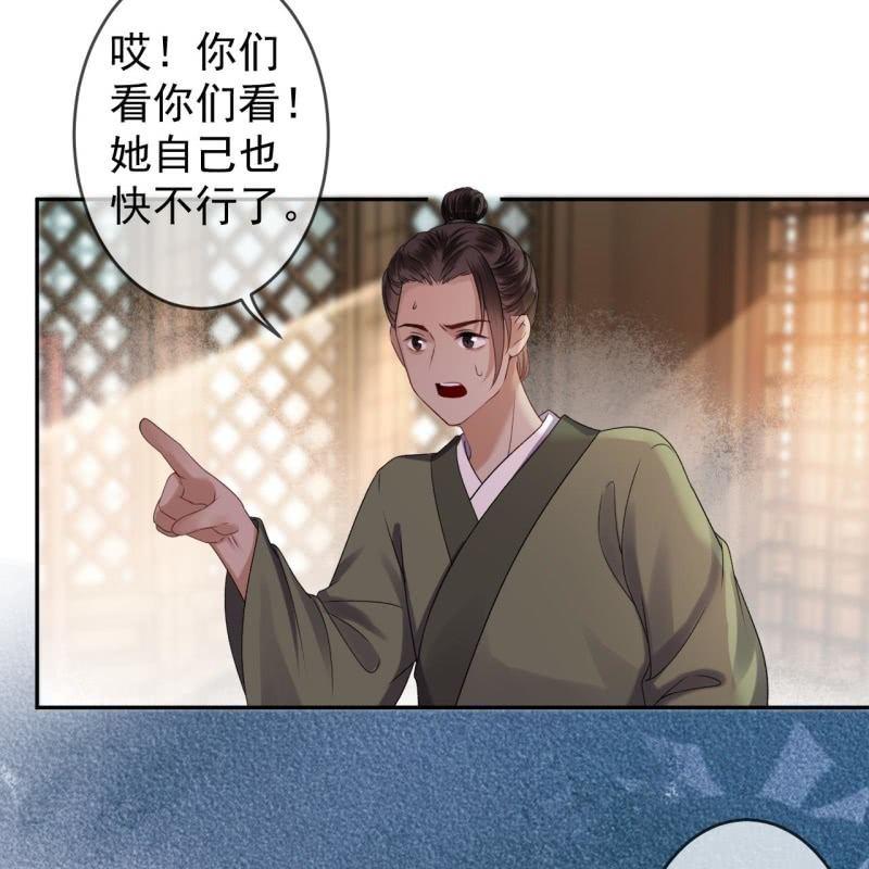 傲娇王爷太难追韩漫全集-第171话 再生祸端无删减无遮挡章节图片 
