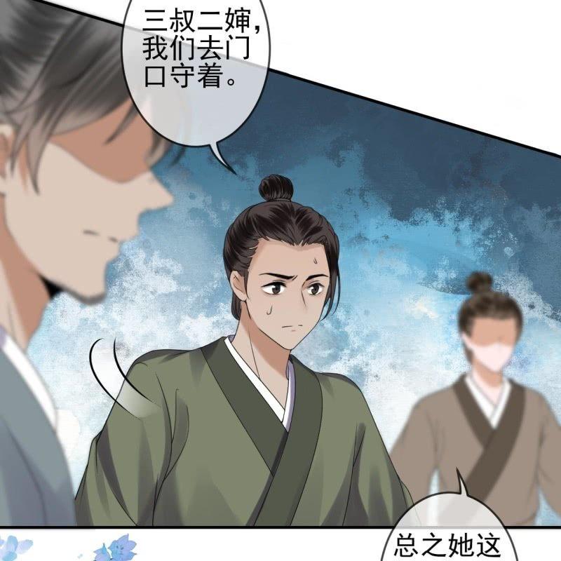 傲娇王爷太难追韩漫全集-第171话 再生祸端无删减无遮挡章节图片 