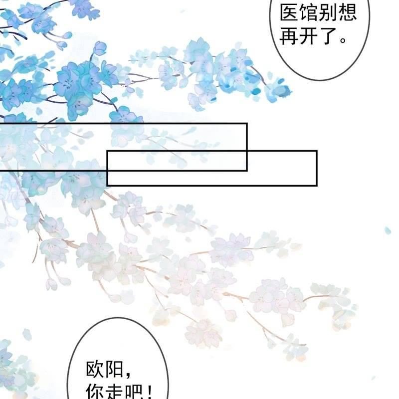 傲娇王爷太难追韩漫全集-第171话 再生祸端无删减无遮挡章节图片 