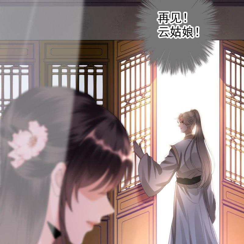 傲娇王爷太难追韩漫全集-第171话 再生祸端无删减无遮挡章节图片 