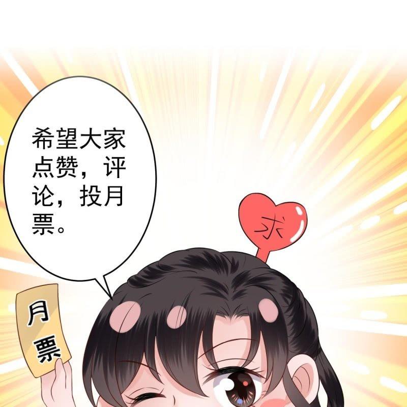 傲娇王爷太难追韩漫全集-第171话 再生祸端无删减无遮挡章节图片 