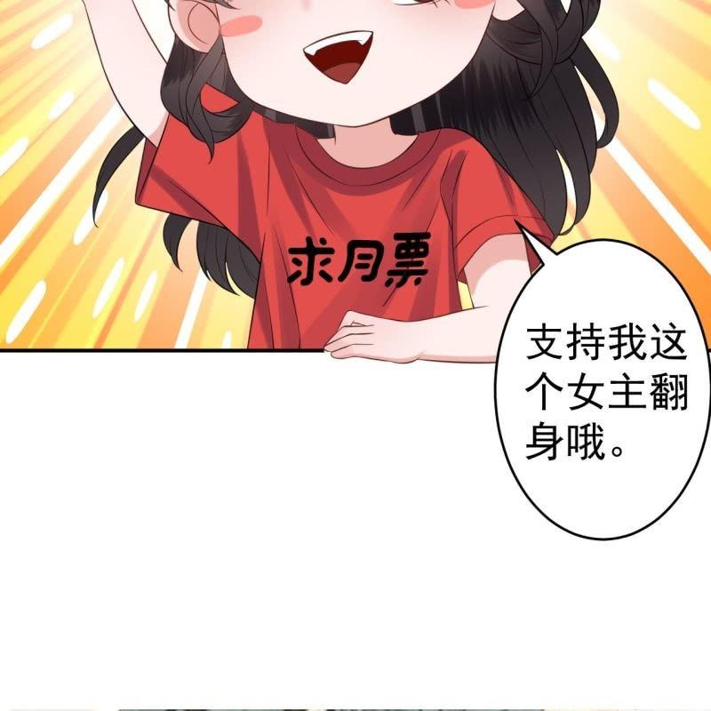 傲娇王爷太难追韩漫全集-第171话 再生祸端无删减无遮挡章节图片 
