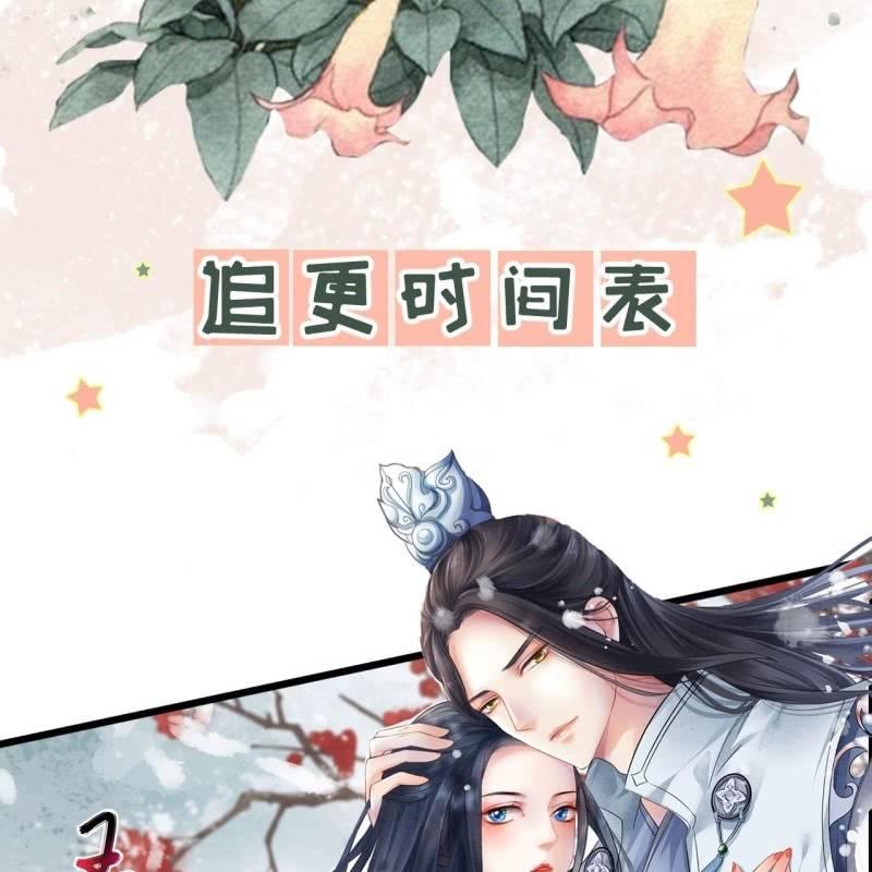 傲娇王爷太难追韩漫全集-第171话 再生祸端无删减无遮挡章节图片 