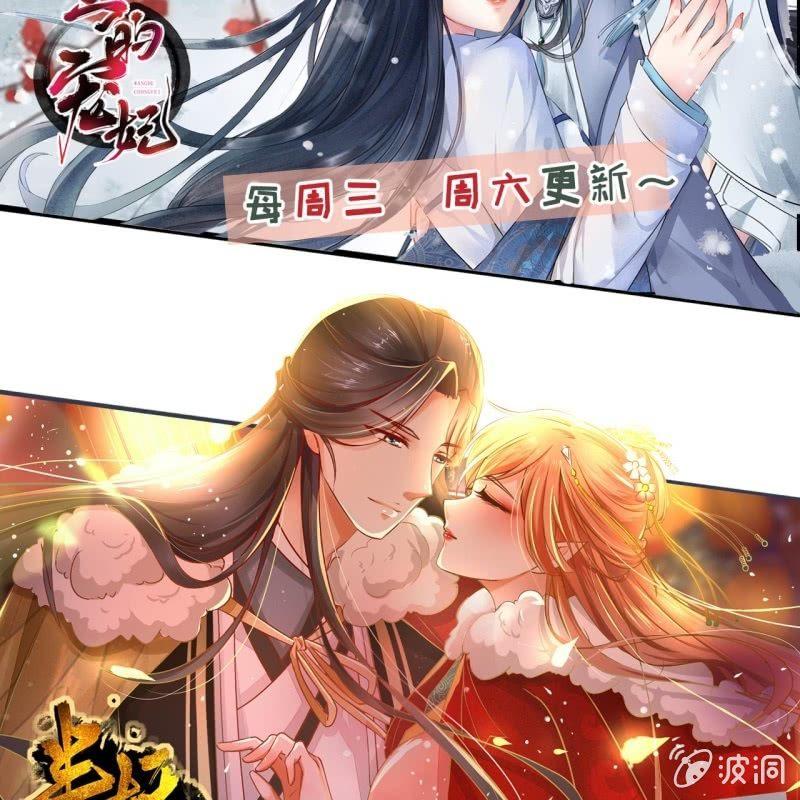 傲娇王爷太难追韩漫全集-第171话 再生祸端无删减无遮挡章节图片 