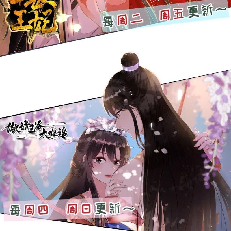 傲娇王爷太难追韩漫全集-第171话 再生祸端无删减无遮挡章节图片 