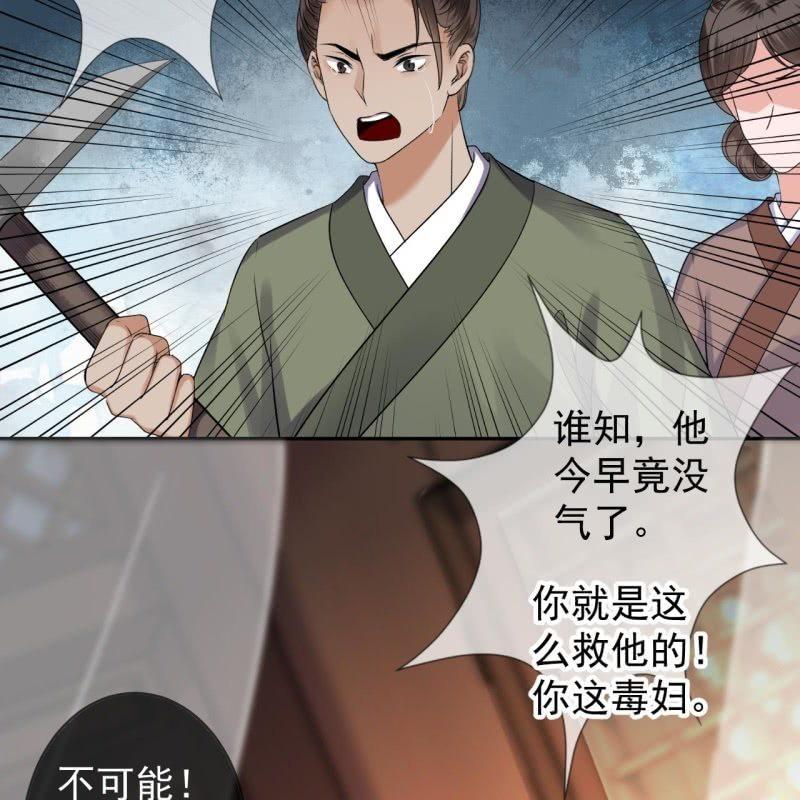 傲娇王爷太难追韩漫全集-第171话 再生祸端无删减无遮挡章节图片 