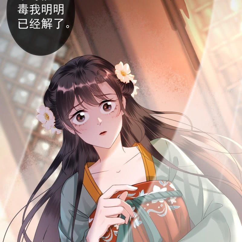 傲娇王爷太难追韩漫全集-第171话 再生祸端无删减无遮挡章节图片 