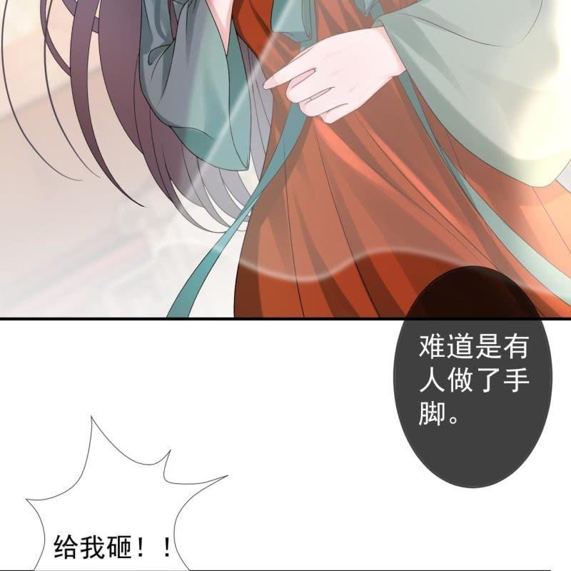 傲娇王爷太难追韩漫全集-第171话 再生祸端无删减无遮挡章节图片 