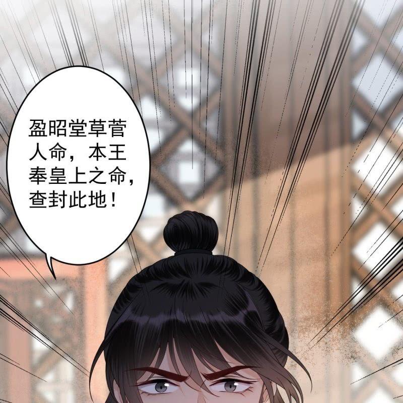 傲娇王爷太难追韩漫全集-第172话 营业危机无删减无遮挡章节图片 