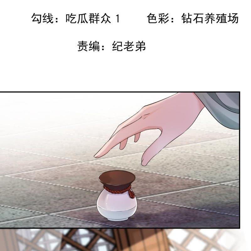 傲娇王爷太难追韩漫全集-第172话 营业危机无删减无遮挡章节图片 