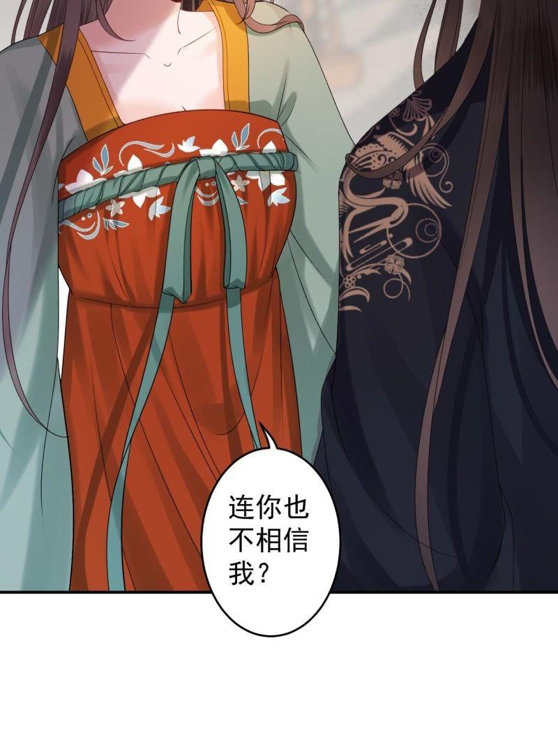 傲娇王爷太难追韩漫全集-第172话 营业危机无删减无遮挡章节图片 