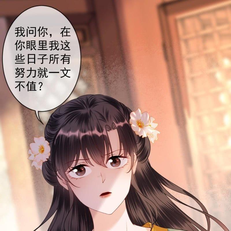 傲娇王爷太难追韩漫全集-第172话 营业危机无删减无遮挡章节图片 