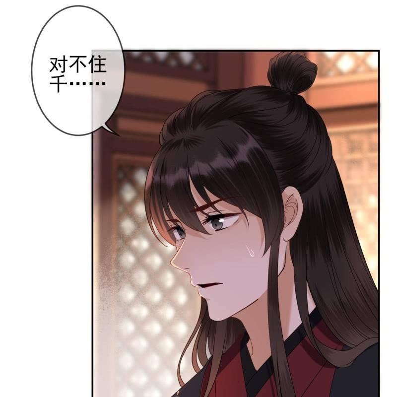 傲娇王爷太难追韩漫全集-第172话 营业危机无删减无遮挡章节图片 