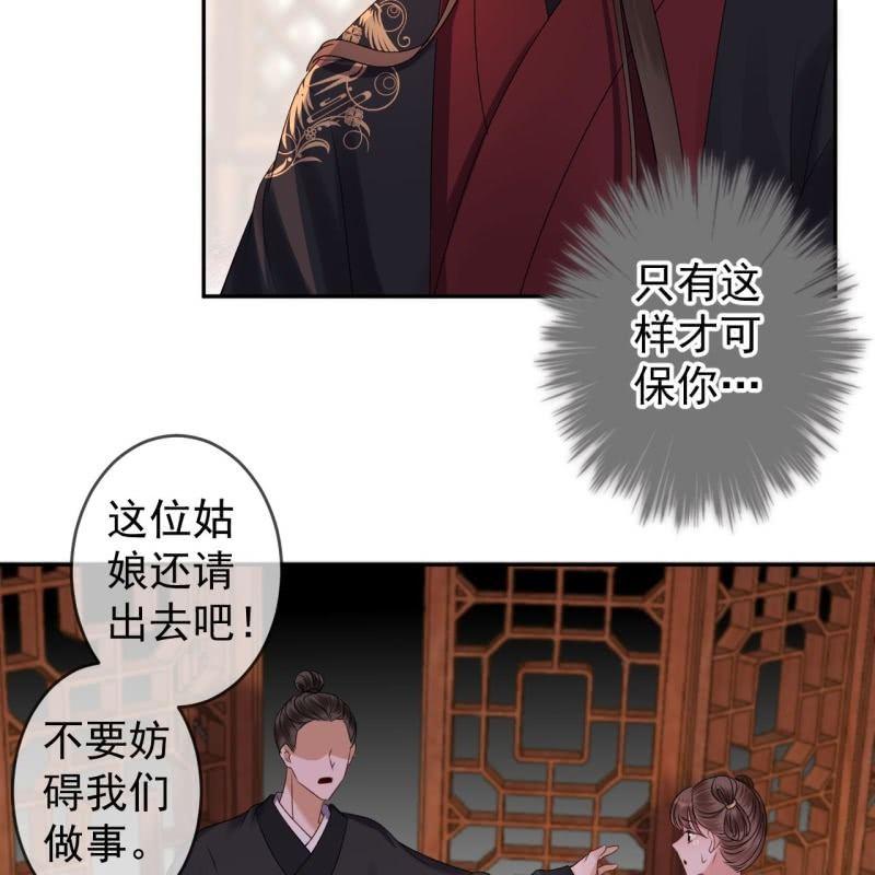 傲娇王爷太难追韩漫全集-第172话 营业危机无删减无遮挡章节图片 