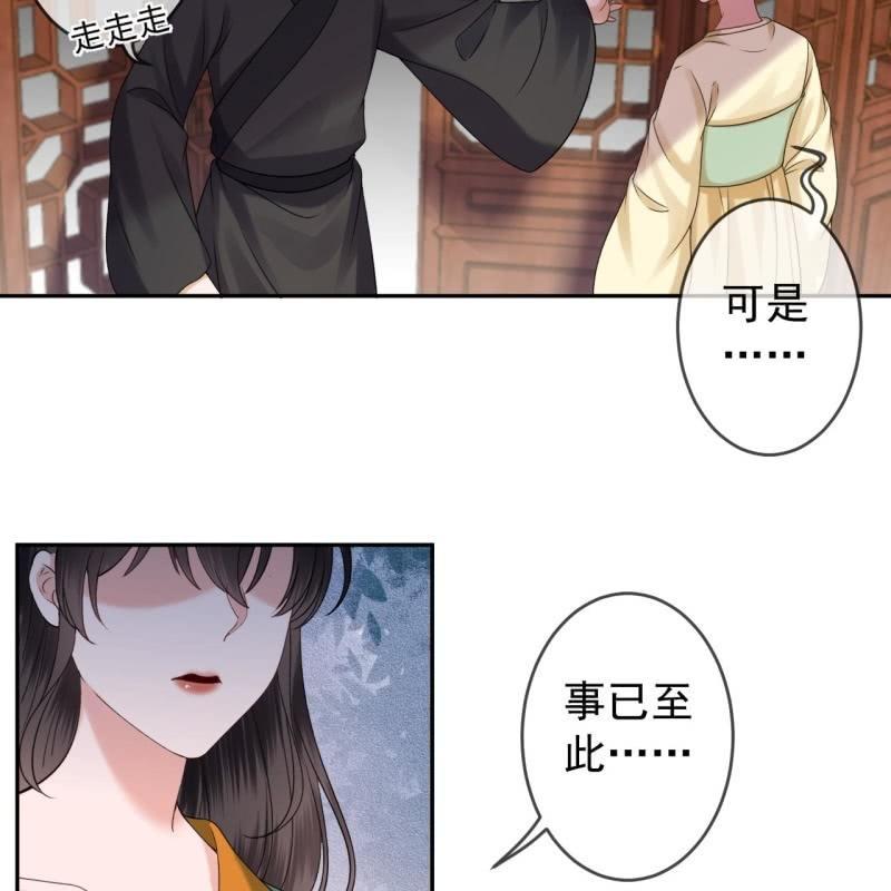 傲娇王爷太难追韩漫全集-第172话 营业危机无删减无遮挡章节图片 