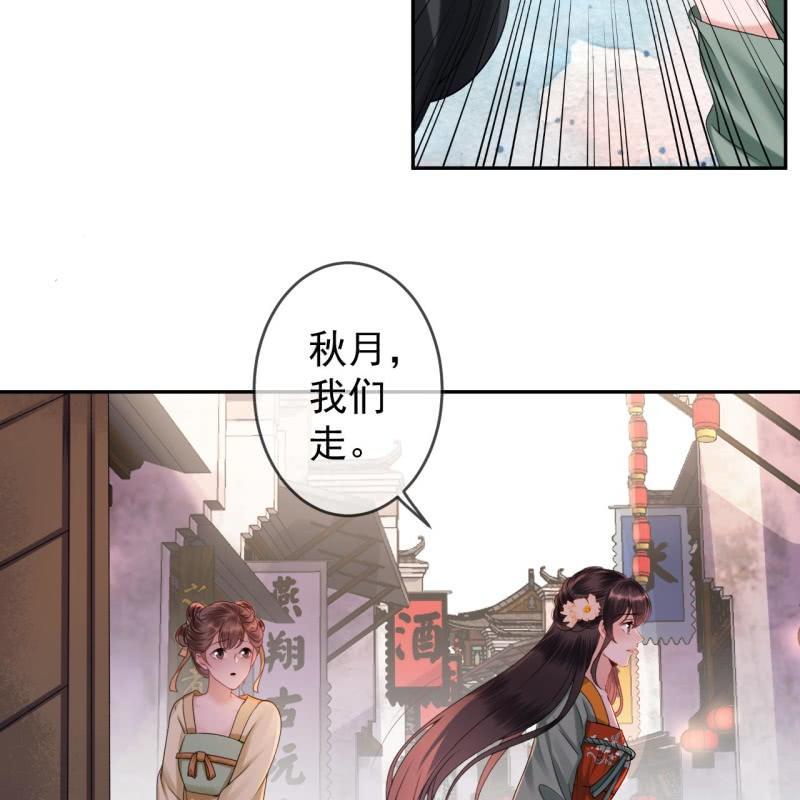 傲娇王爷太难追韩漫全集-第172话 营业危机无删减无遮挡章节图片 