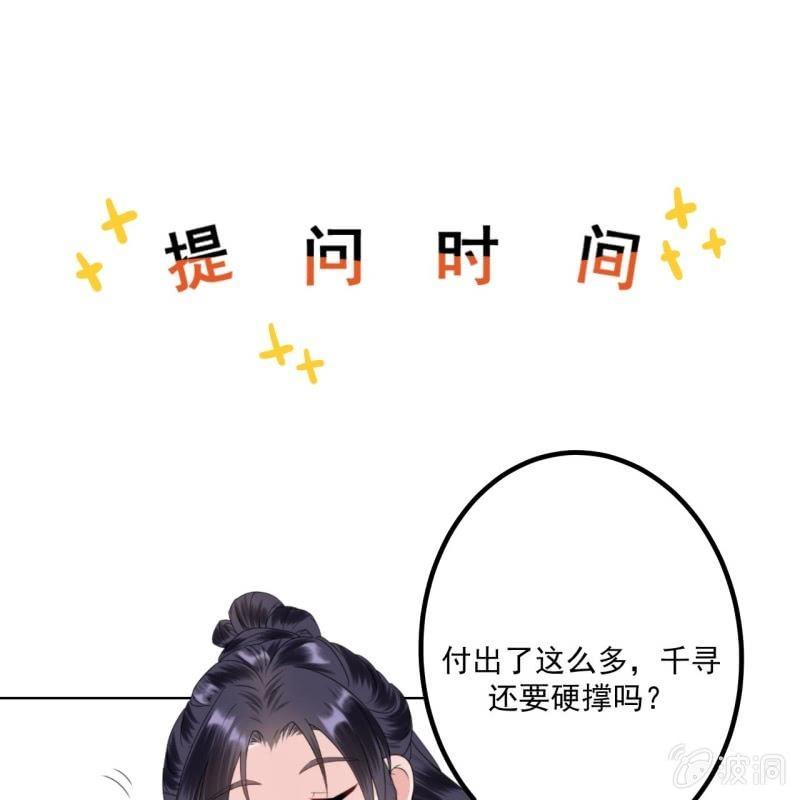 傲娇王爷太难追韩漫全集-第172话 营业危机无删减无遮挡章节图片 