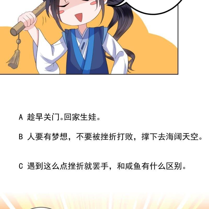 傲娇王爷太难追韩漫全集-第172话 营业危机无删减无遮挡章节图片 
