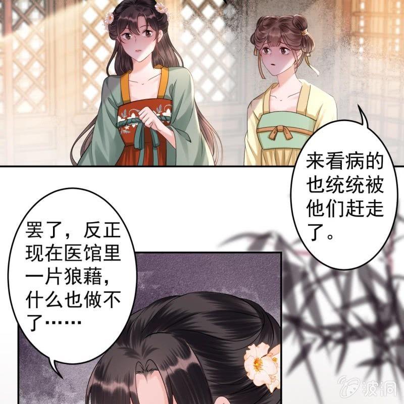 傲娇王爷太难追韩漫全集-第172话 营业危机无删减无遮挡章节图片 