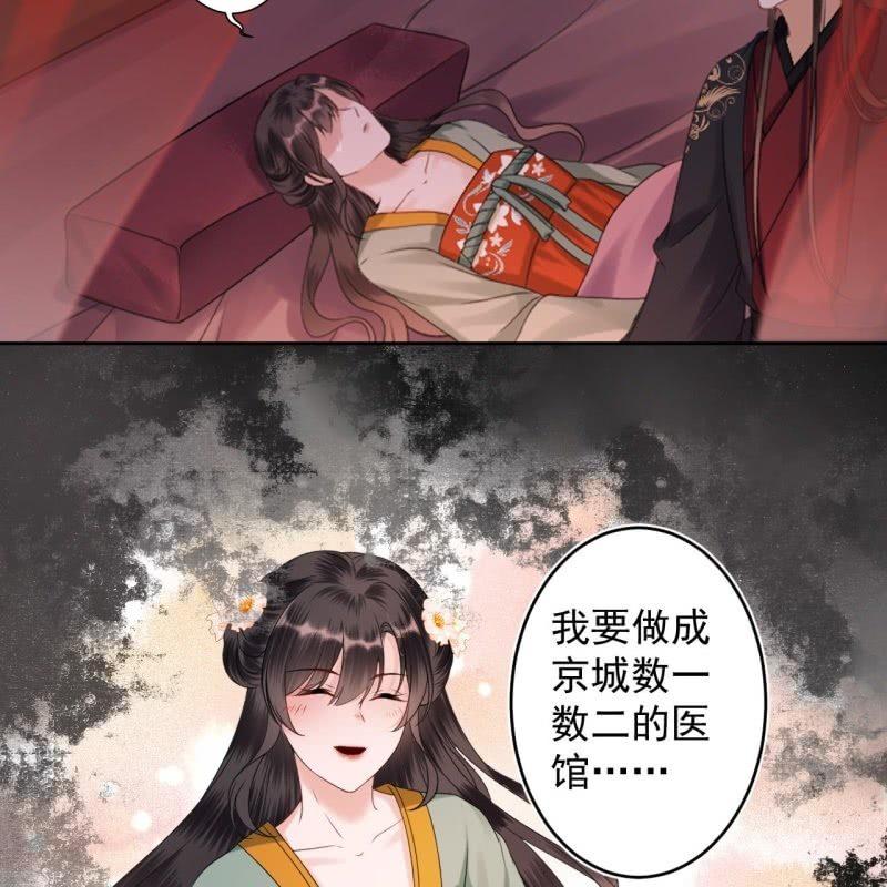 傲娇王爷太难追韩漫全集-第173话  麻烦上门无删减无遮挡章节图片 