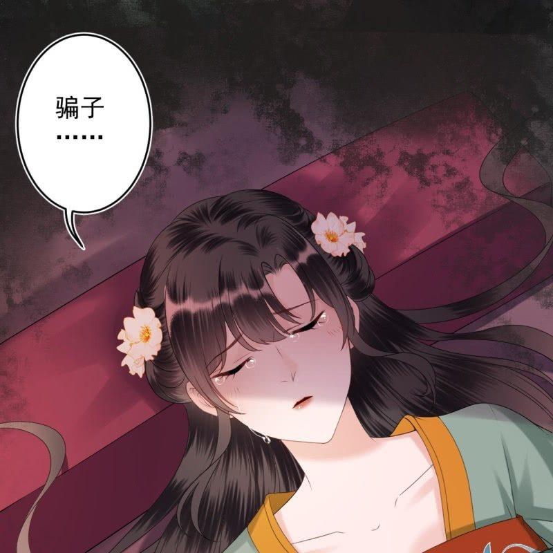傲娇王爷太难追韩漫全集-第173话  麻烦上门无删减无遮挡章节图片 