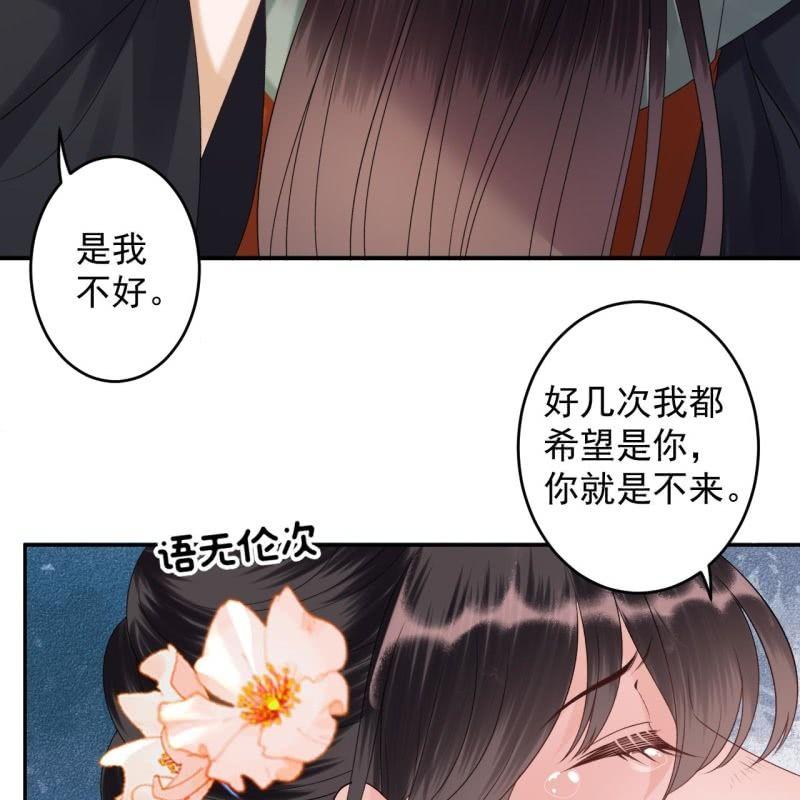 傲娇王爷太难追韩漫全集-第173话  麻烦上门无删减无遮挡章节图片 