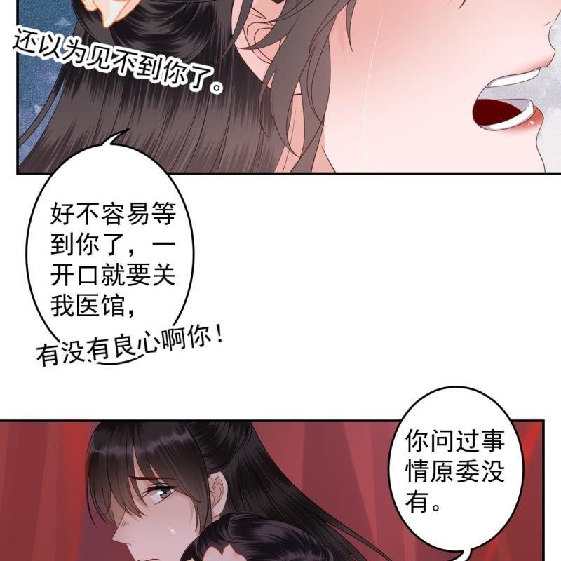 傲娇王爷太难追韩漫全集-第173话  麻烦上门无删减无遮挡章节图片 