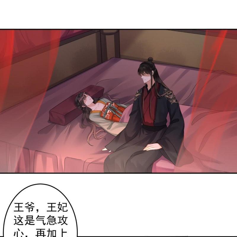 傲娇王爷太难追韩漫全集-第173话  麻烦上门无删减无遮挡章节图片 
