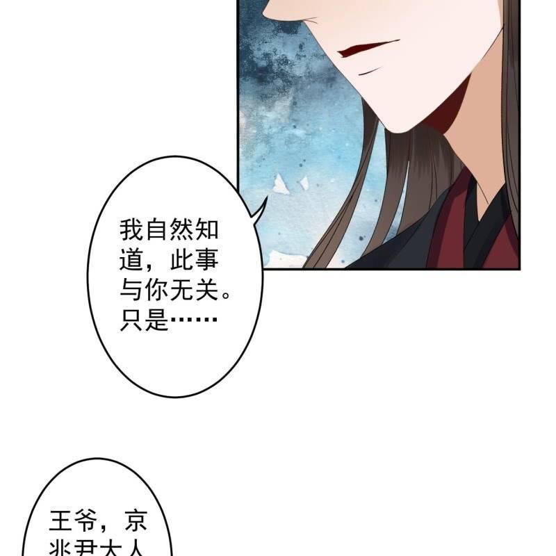 傲娇王爷太难追韩漫全集-第173话  麻烦上门无删减无遮挡章节图片 