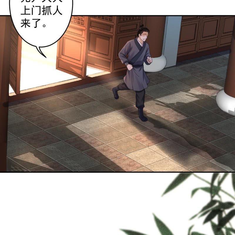 傲娇王爷太难追韩漫全集-第173话  麻烦上门无删减无遮挡章节图片 