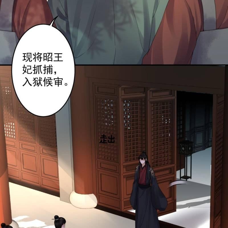 傲娇王爷太难追韩漫全集-第173话  麻烦上门无删减无遮挡章节图片 