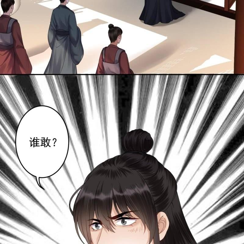 傲娇王爷太难追韩漫全集-第173话  麻烦上门无删减无遮挡章节图片 