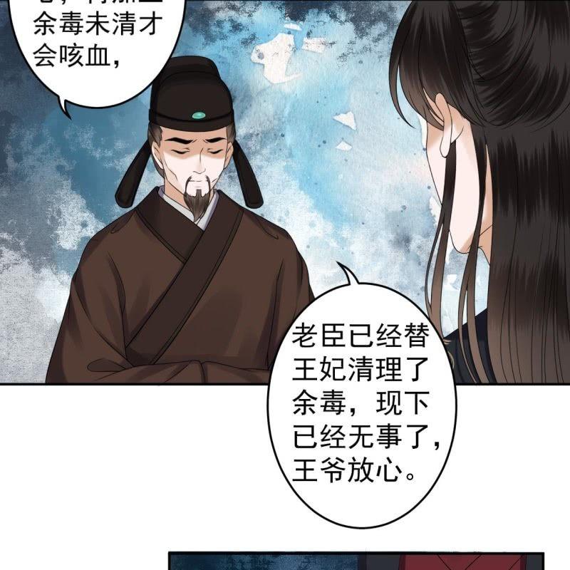 傲娇王爷太难追韩漫全集-第173话  麻烦上门无删减无遮挡章节图片 