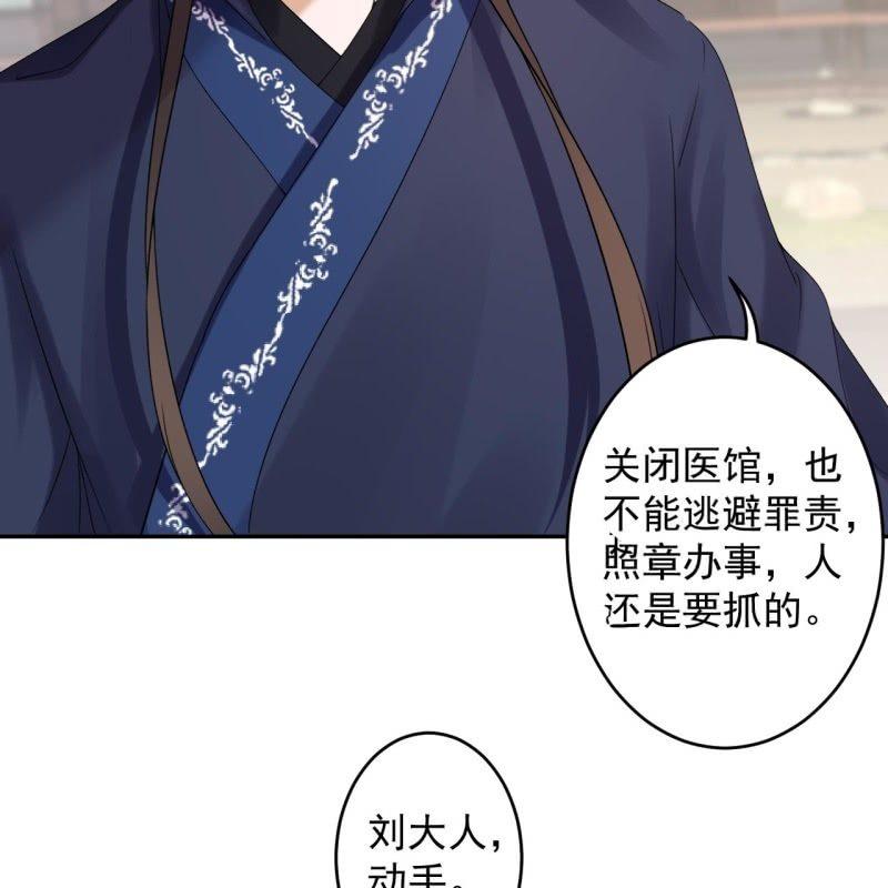 傲娇王爷太难追韩漫全集-第173话  麻烦上门无删减无遮挡章节图片 