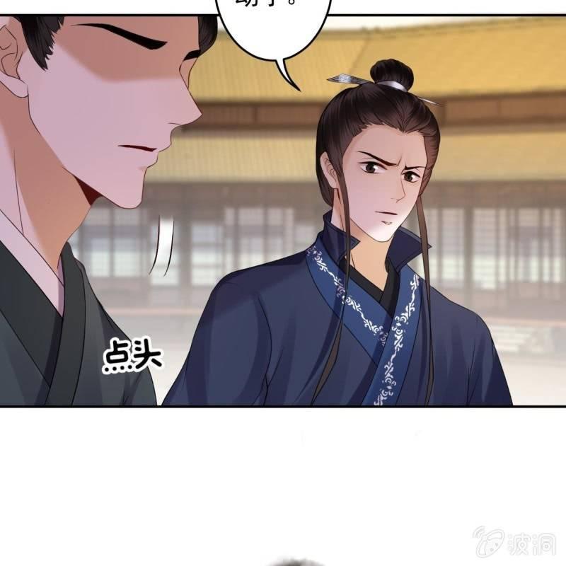 傲娇王爷太难追韩漫全集-第173话  麻烦上门无删减无遮挡章节图片 