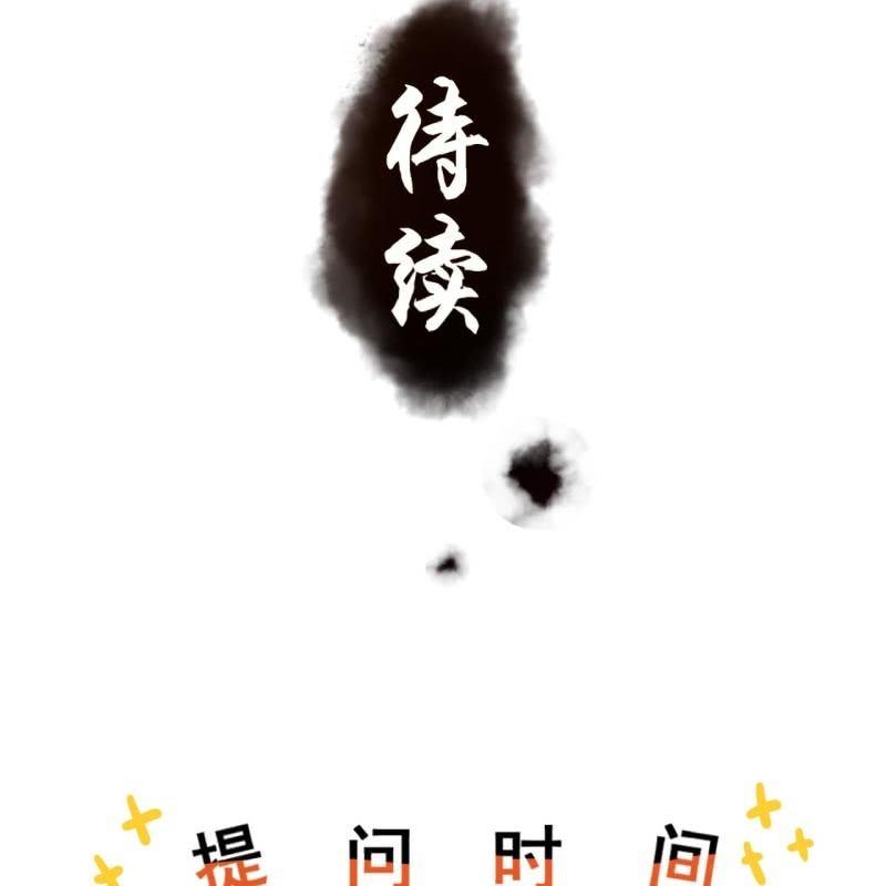 傲娇王爷太难追韩漫全集-第173话  麻烦上门无删减无遮挡章节图片 