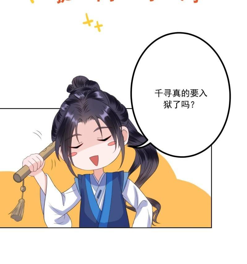 傲娇王爷太难追韩漫全集-第173话  麻烦上门无删减无遮挡章节图片 