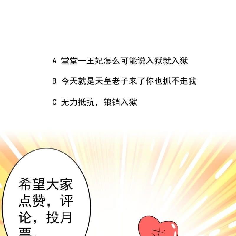 傲娇王爷太难追韩漫全集-第173话  麻烦上门无删减无遮挡章节图片 